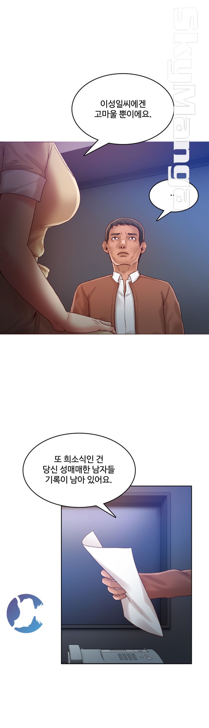 Mariposa Raw - Chapter 50 Page 12