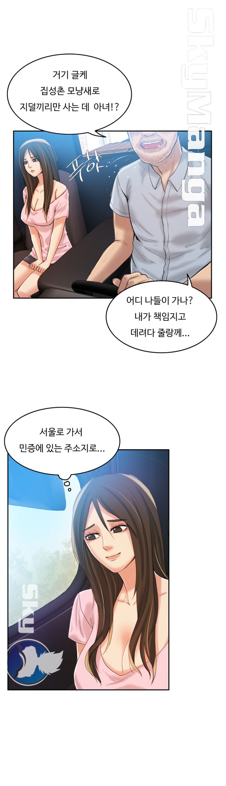 Mariposa Raw - Chapter 7 Page 22