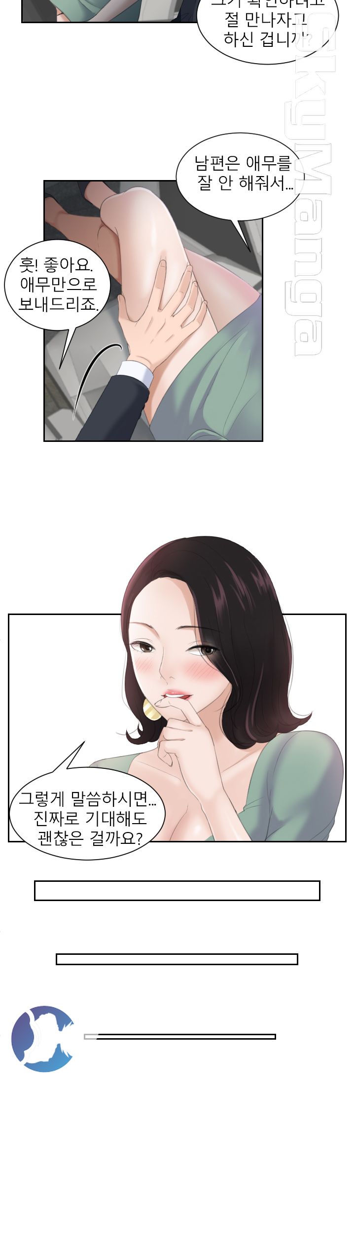 Misses Flavor Raw - Chapter 1 Page 2