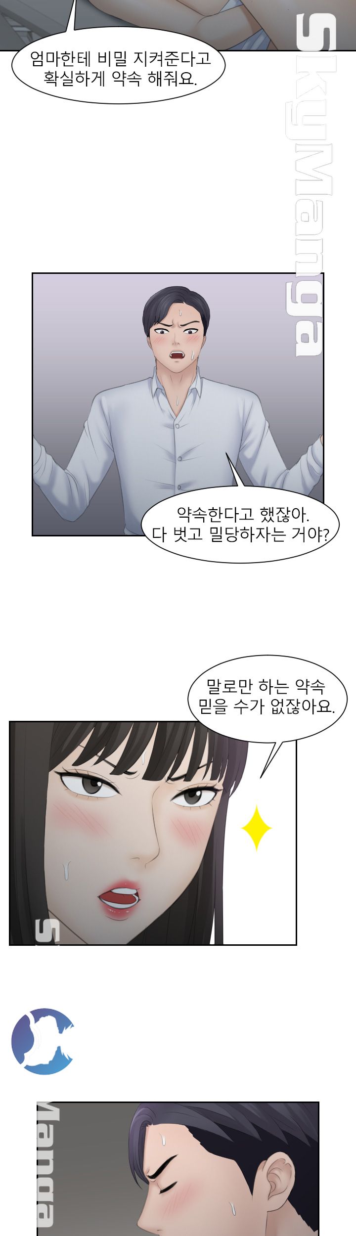 Misses Flavor Raw - Chapter 11 Page 5