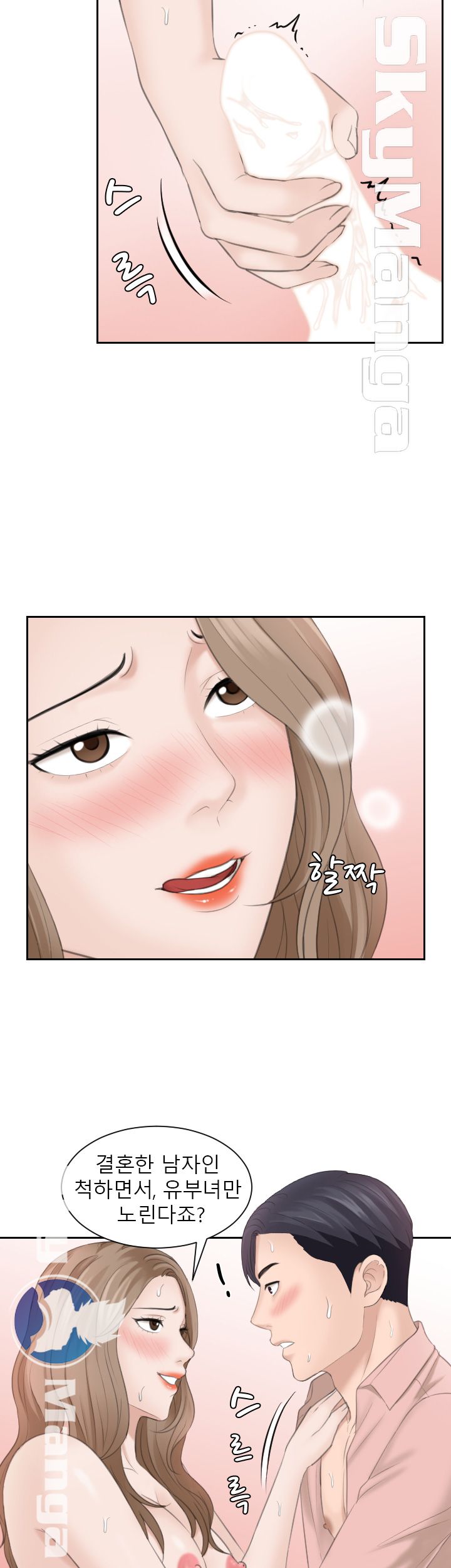 Misses Flavor Raw - Chapter 14 Page 14