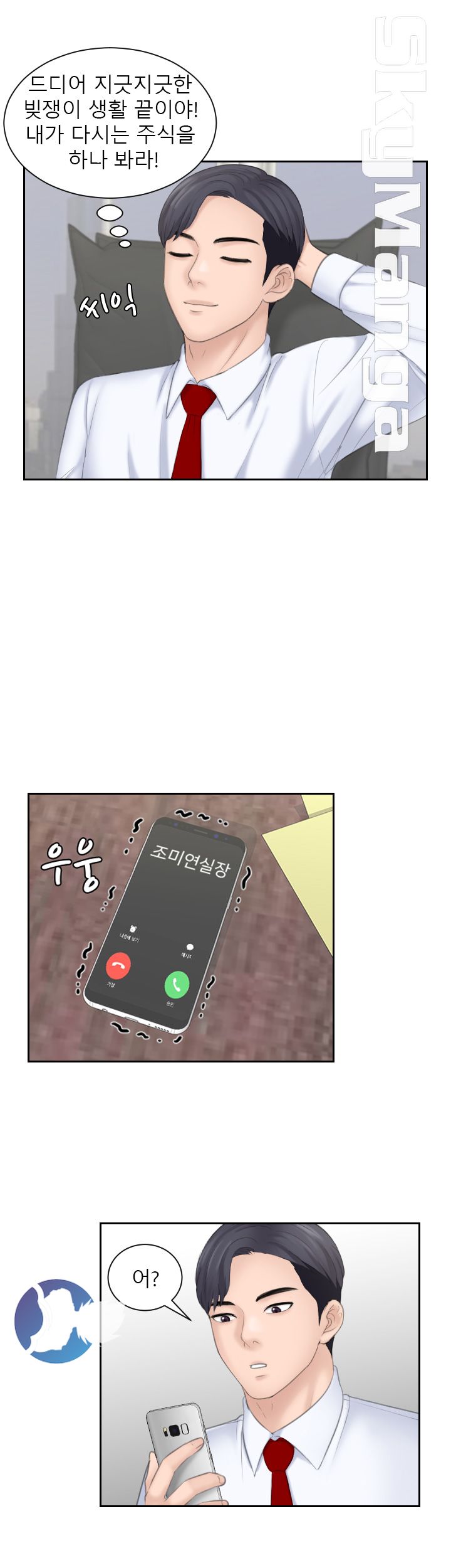 Misses Flavor Raw - Chapter 19 Page 22