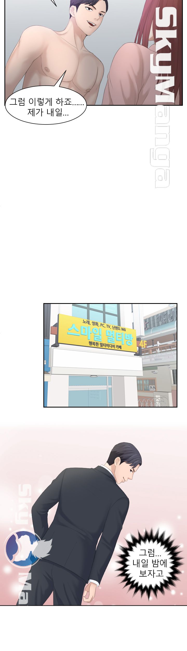 Misses Flavor Raw - Chapter 2 Page 21