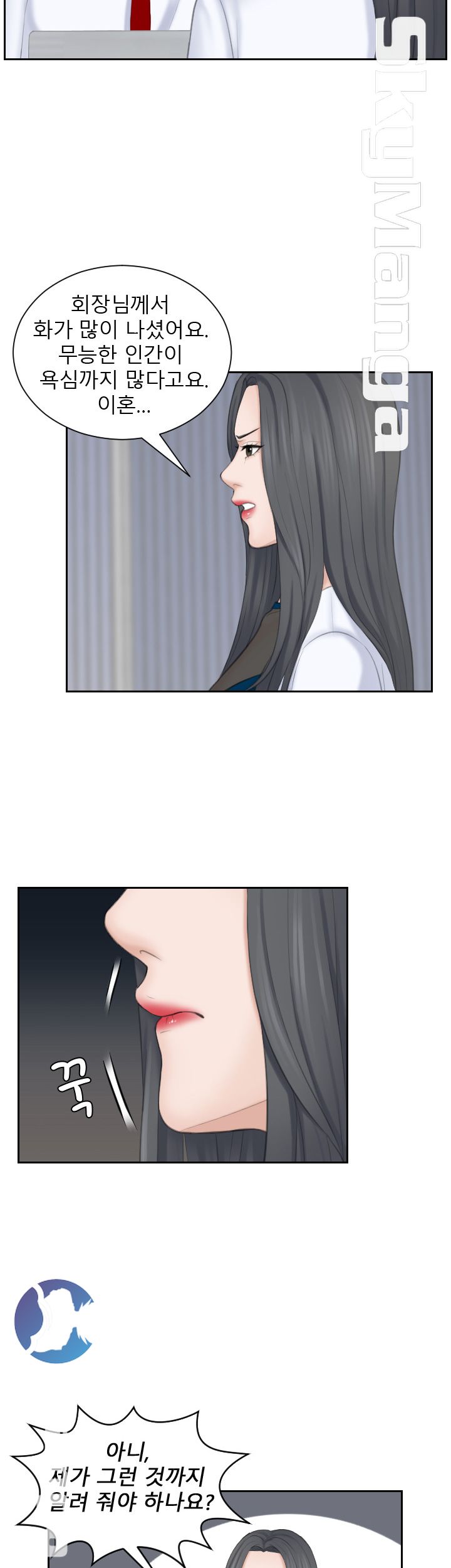 Misses Flavor Raw - Chapter 21 Page 9