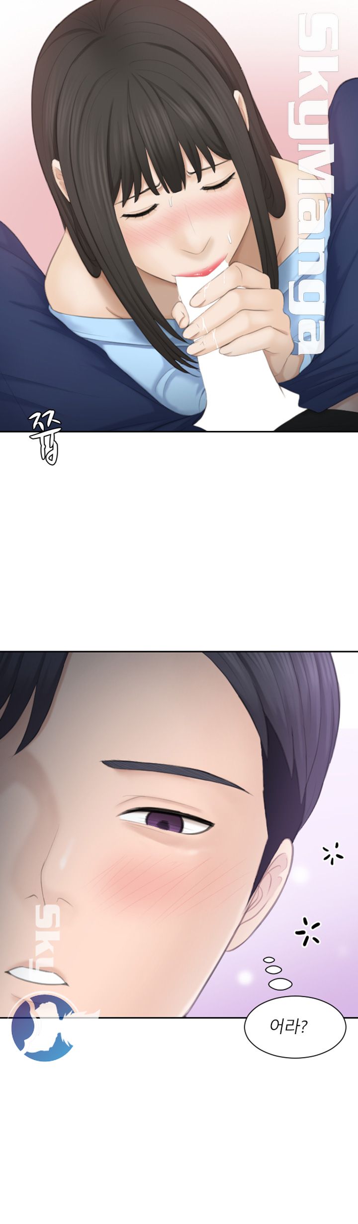 Misses Flavor Raw - Chapter 26 Page 3