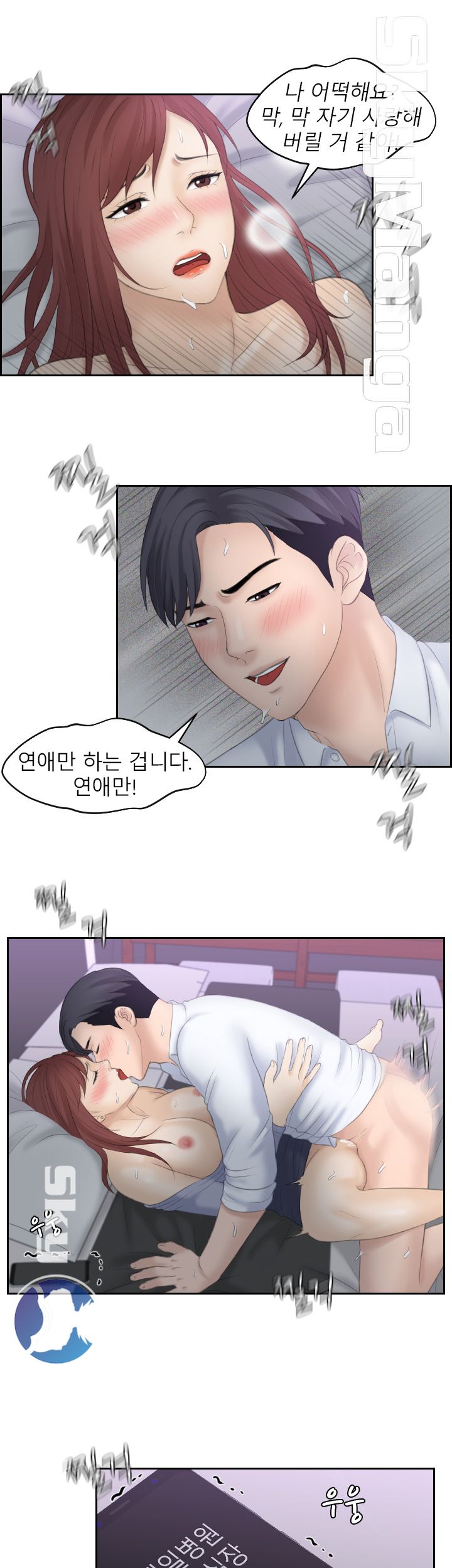 Misses Flavor Raw - Chapter 9 Page 11