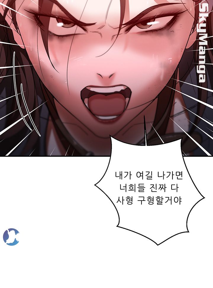 Escape Raw - Chapter 1 Page 10