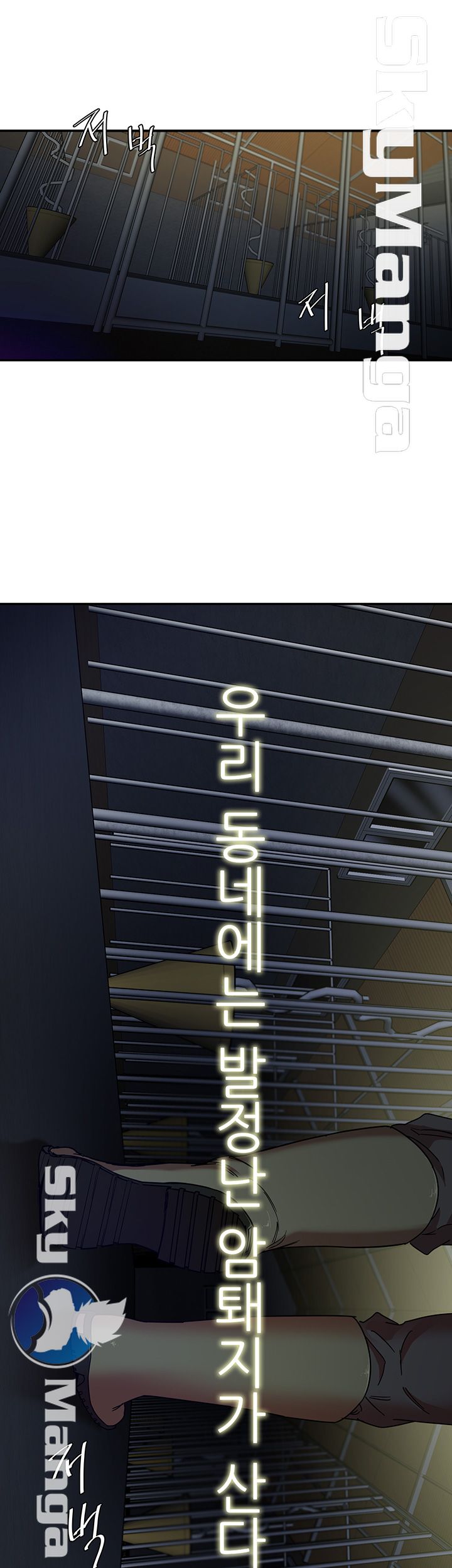 Escape Raw - Chapter 1 Page 3