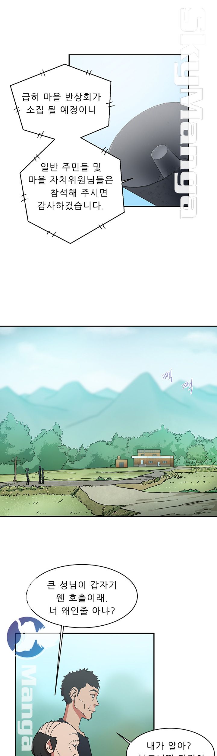 Escape Raw - Chapter 1 Page 37