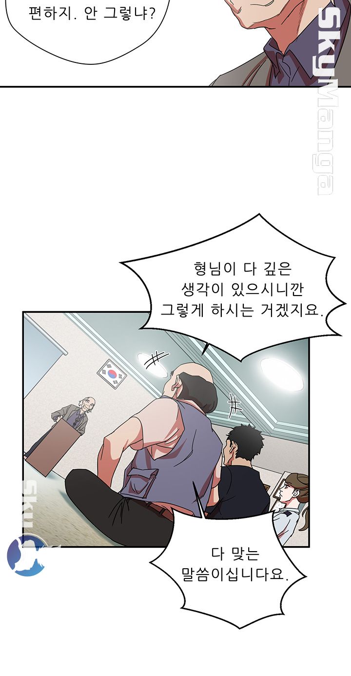 Escape Raw - Chapter 1 Page 46