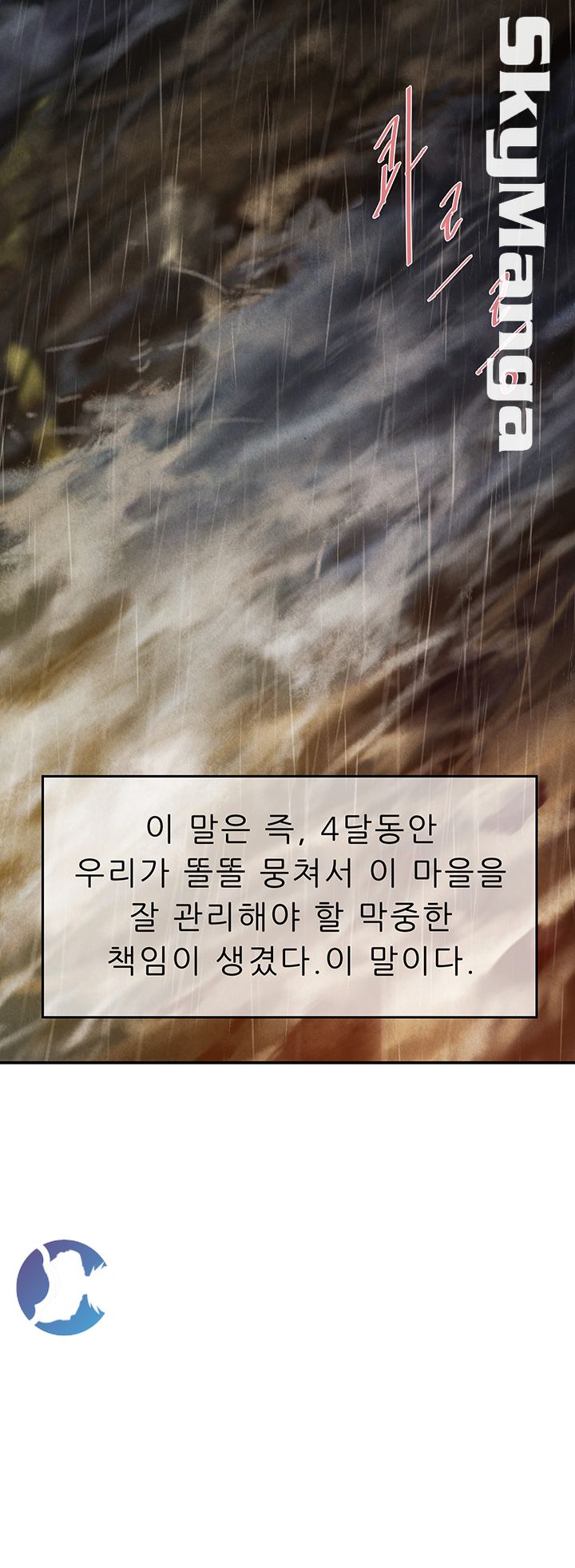 Escape Raw - Chapter 1 Page 48