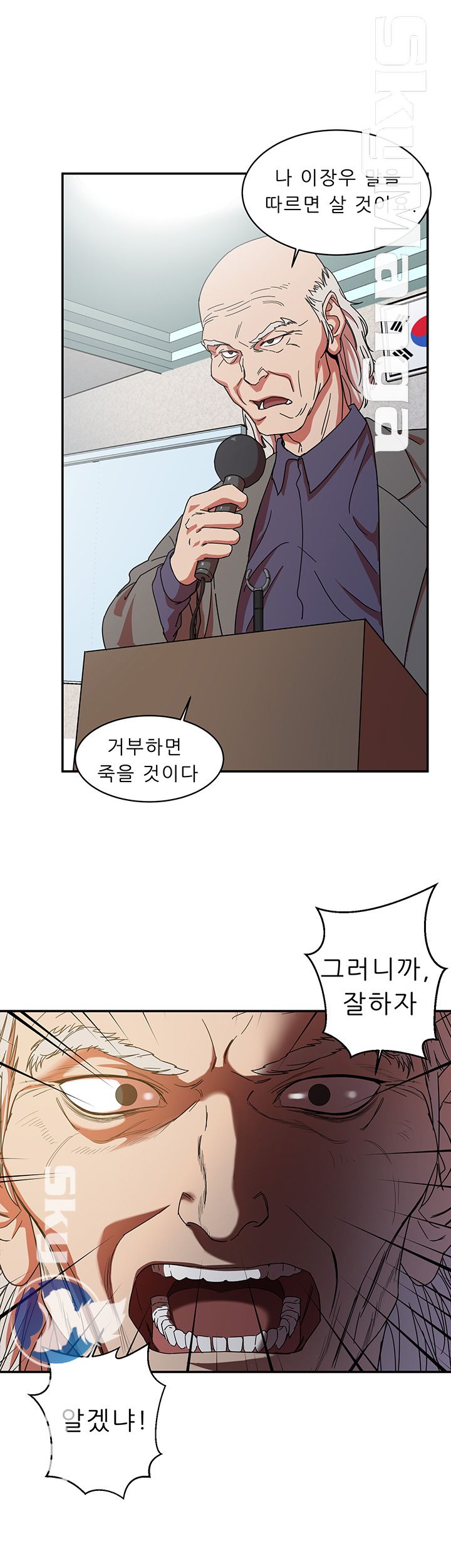 Escape Raw - Chapter 1 Page 49