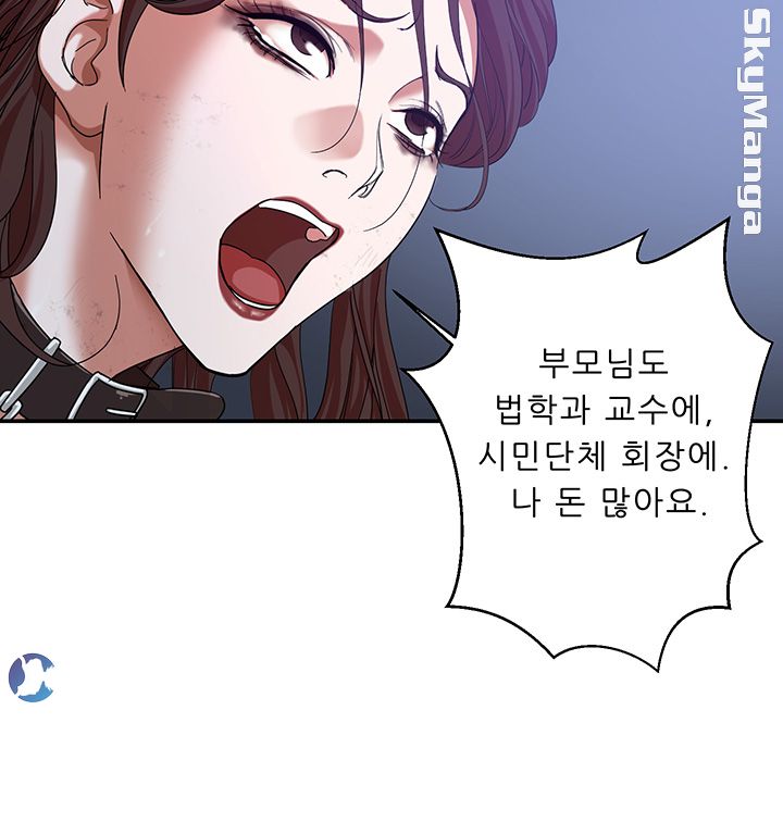 Escape Raw - Chapter 1 Page 58