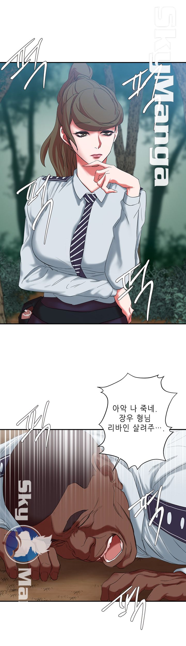 Escape Raw - Chapter 16 Page 33