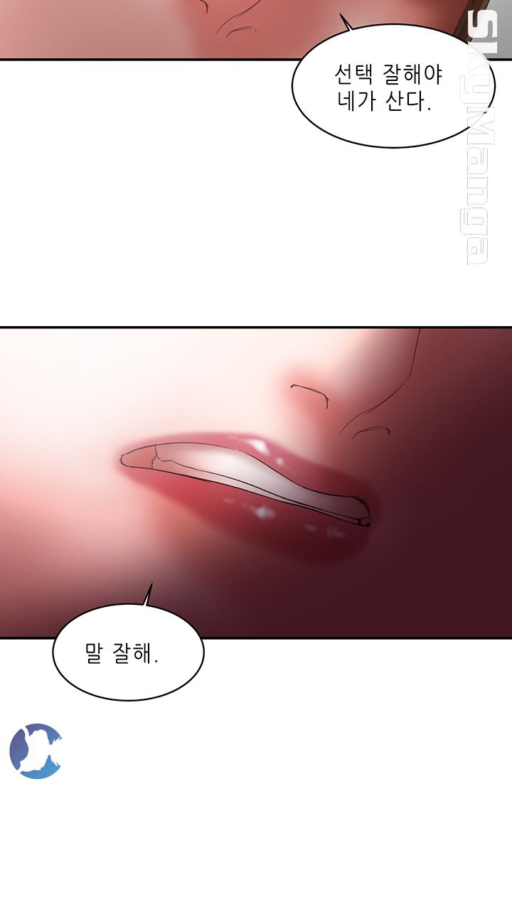 Escape Raw - Chapter 16 Page 6