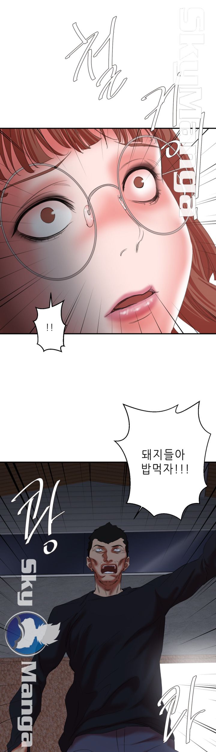 Escape Raw - Chapter 22 Page 33