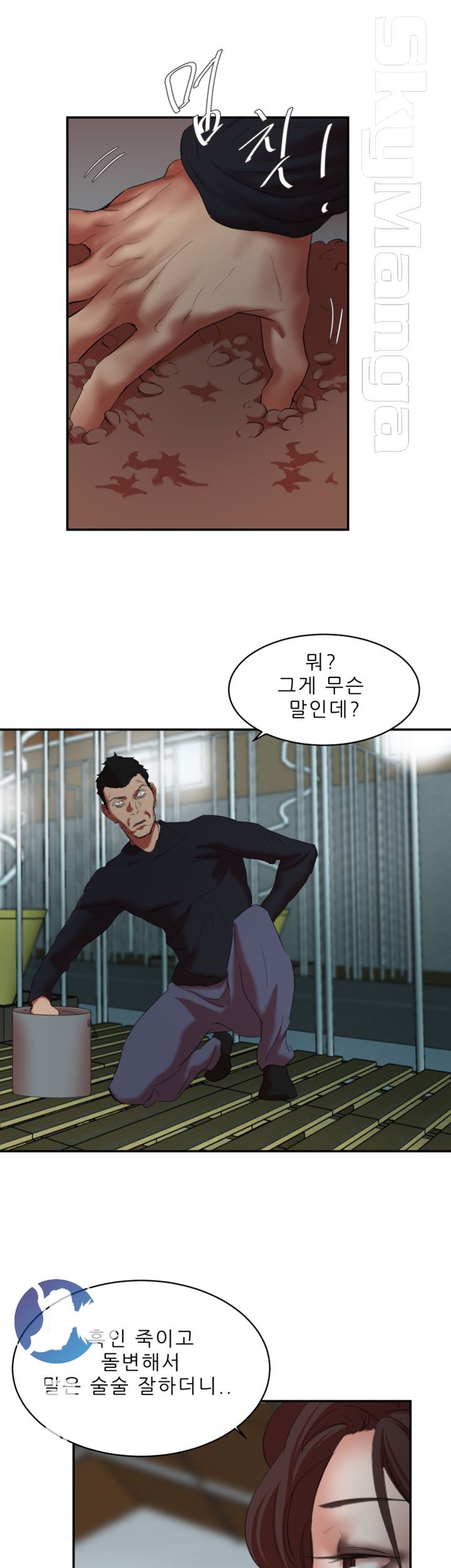 Escape Raw - Chapter 23 Page 12