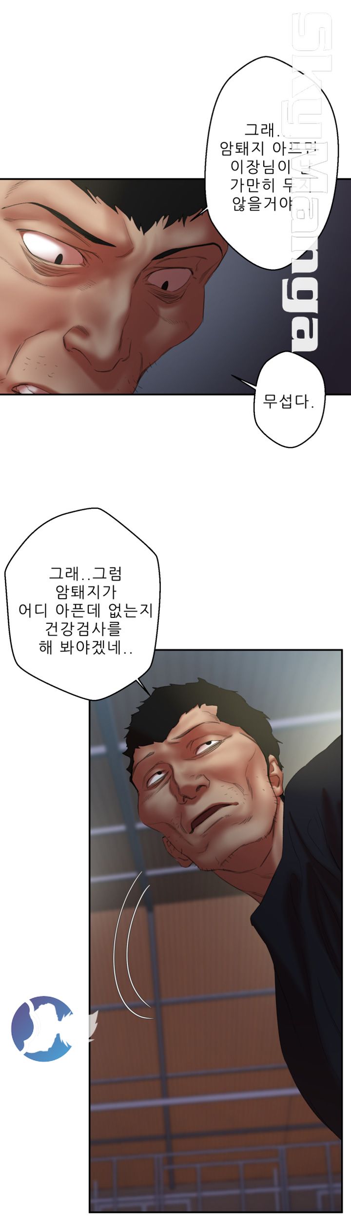 Escape Raw - Chapter 23 Page 16