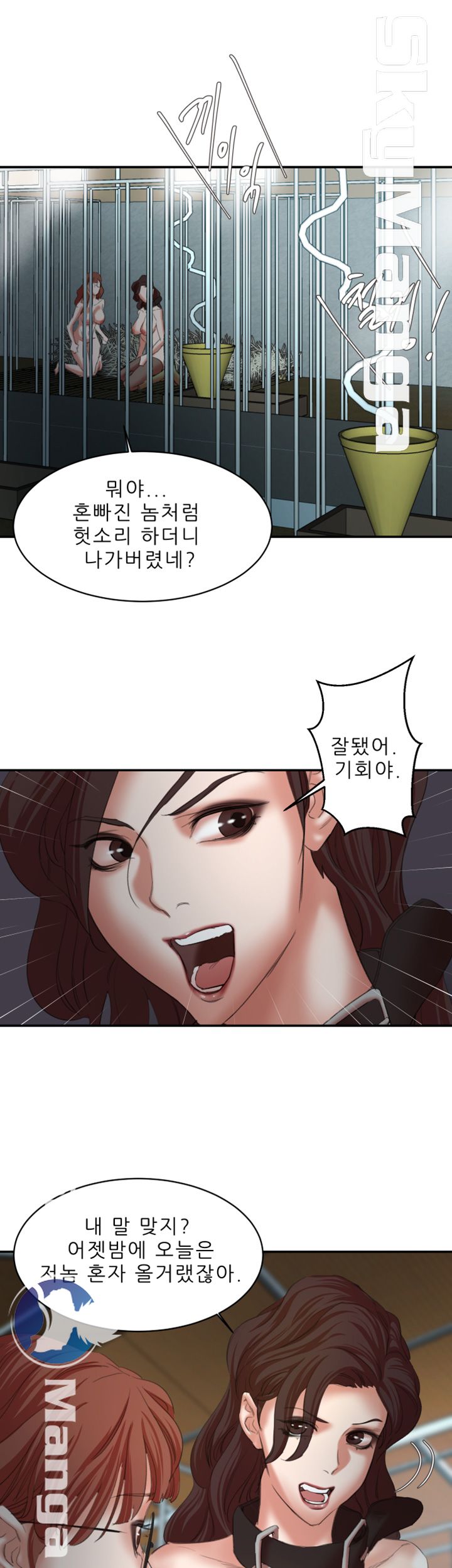 Escape Raw - Chapter 23 Page 18