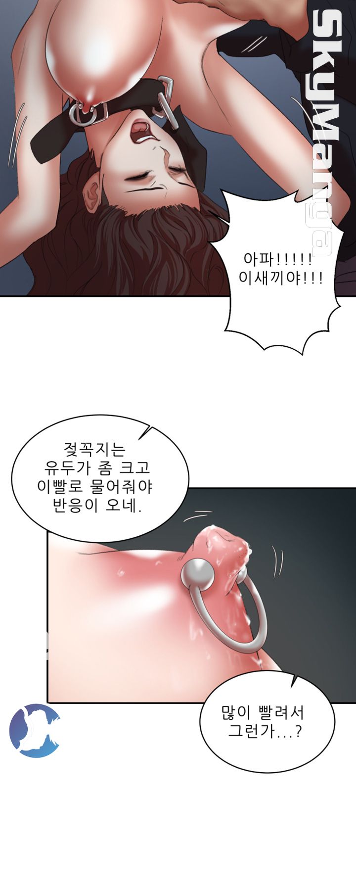 Escape Raw - Chapter 23 Page 37