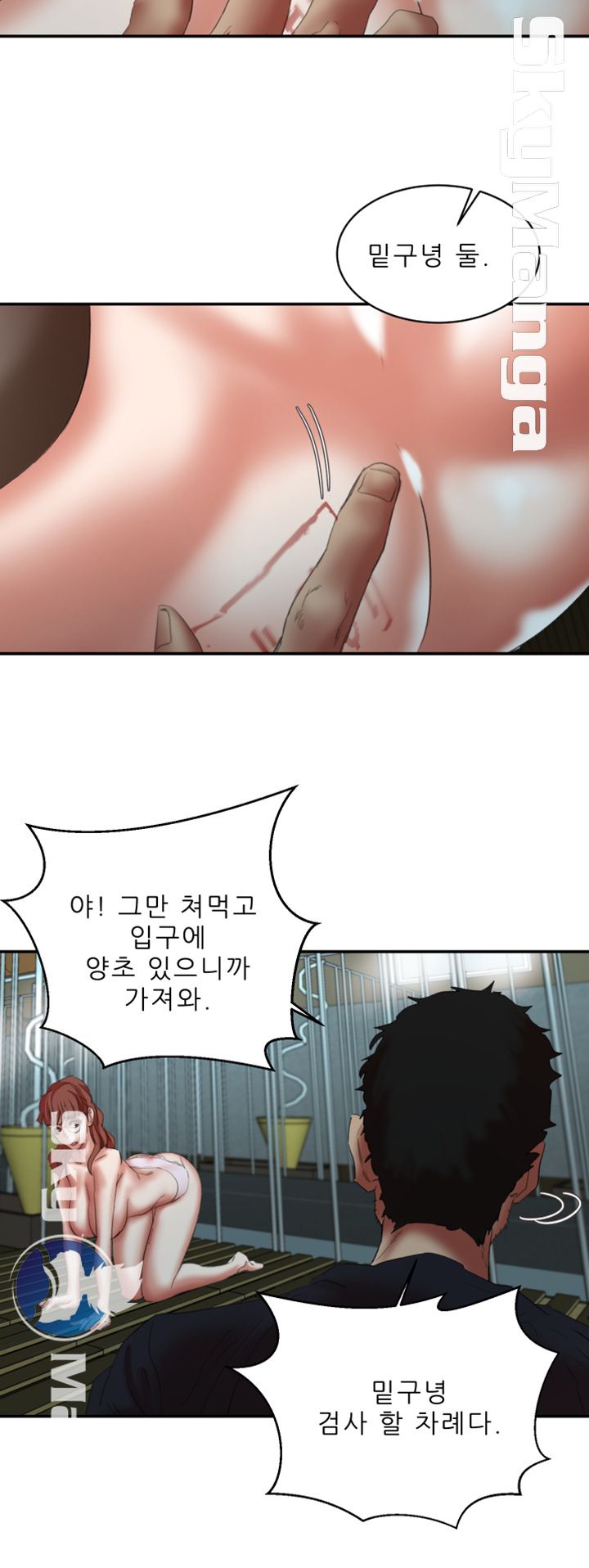 Escape Raw - Chapter 23 Page 39