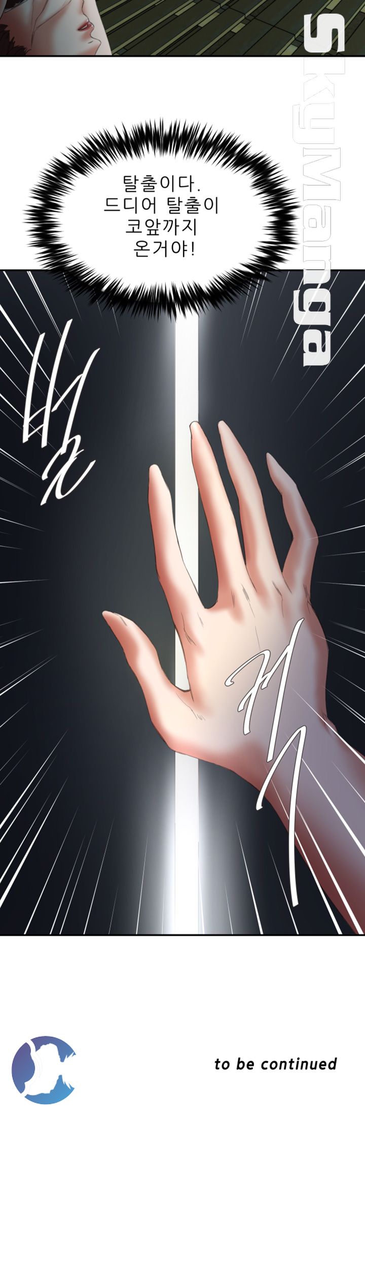 Escape Raw - Chapter 23 Page 43