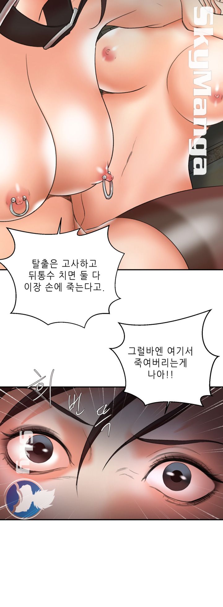 Escape Raw - Chapter 29 Page 31