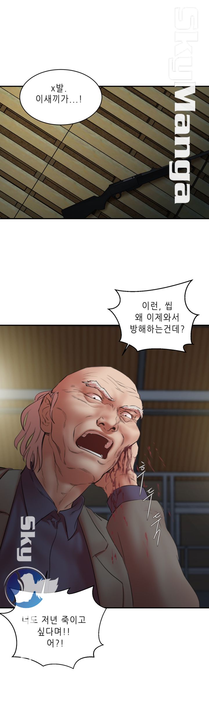 Escape Raw - Chapter 30 Page 22