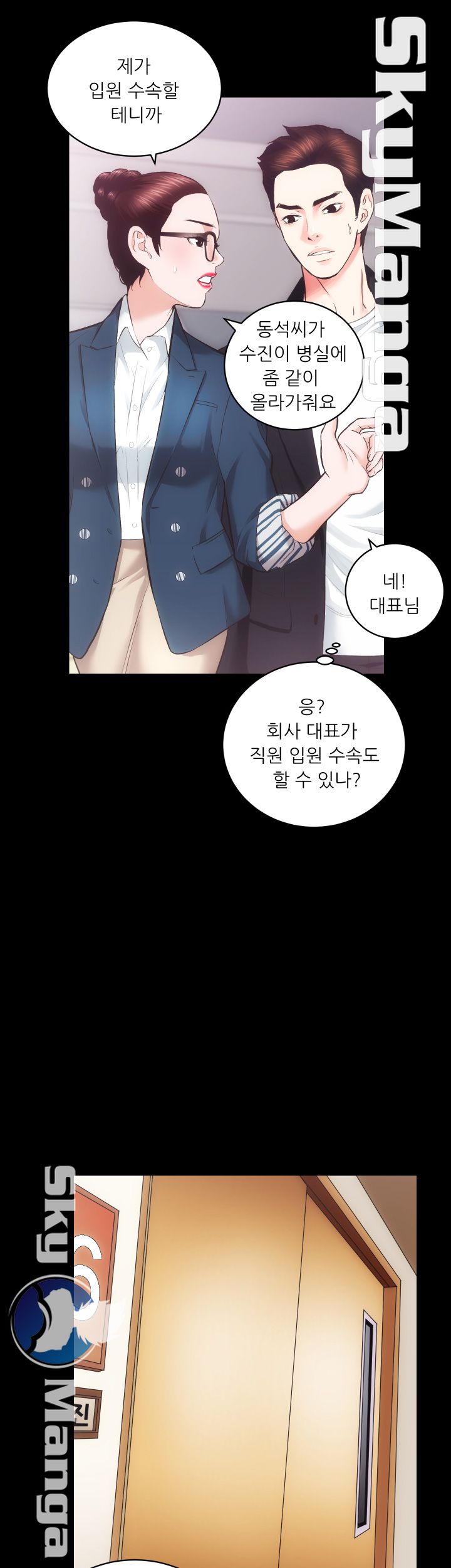 Authorized Agency Raw - Chapter 18 Page 17