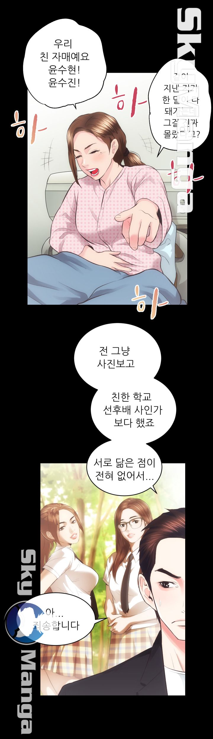 Authorized Agency Raw - Chapter 18 Page 29