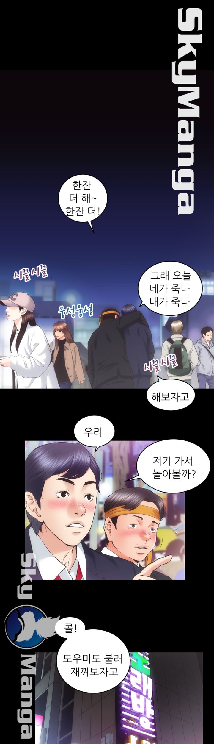 Authorized Agency Raw - Chapter 23 Page 7