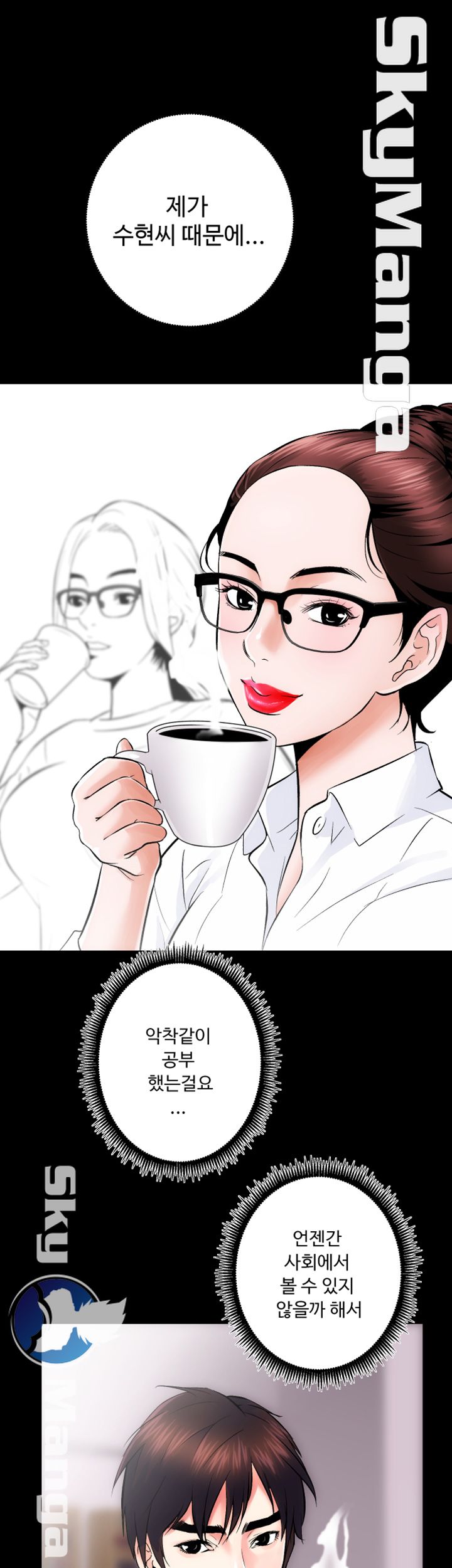 Authorized Agency Raw - Chapter 8 Page 1