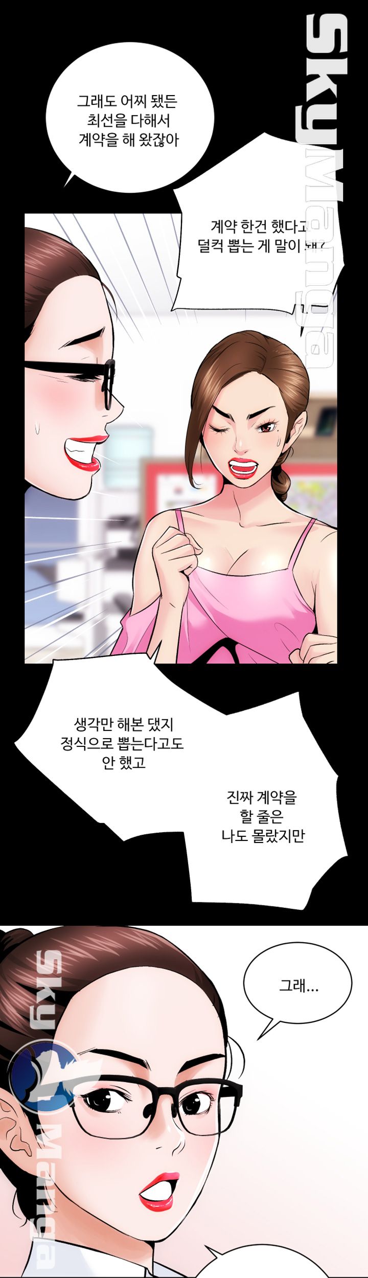 Authorized Agency Raw - Chapter 8 Page 11