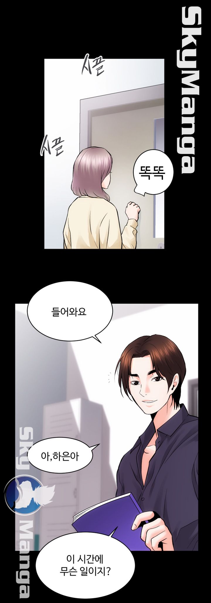 Authorized Agency Raw - Chapter 8 Page 17