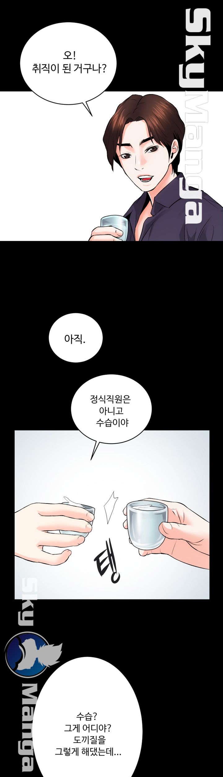 Authorized Agency Raw - Chapter 8 Page 38