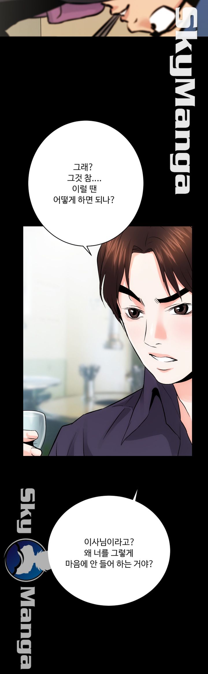 Authorized Agency Raw - Chapter 8 Page 43