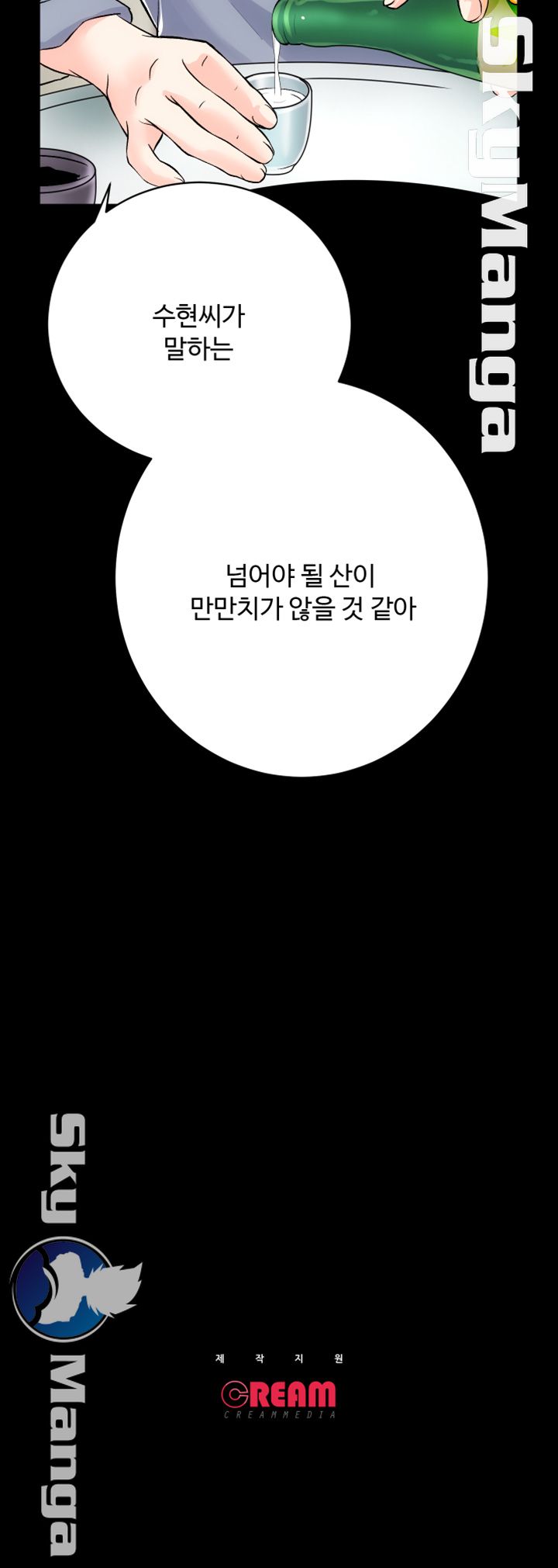 Authorized Agency Raw - Chapter 8 Page 45