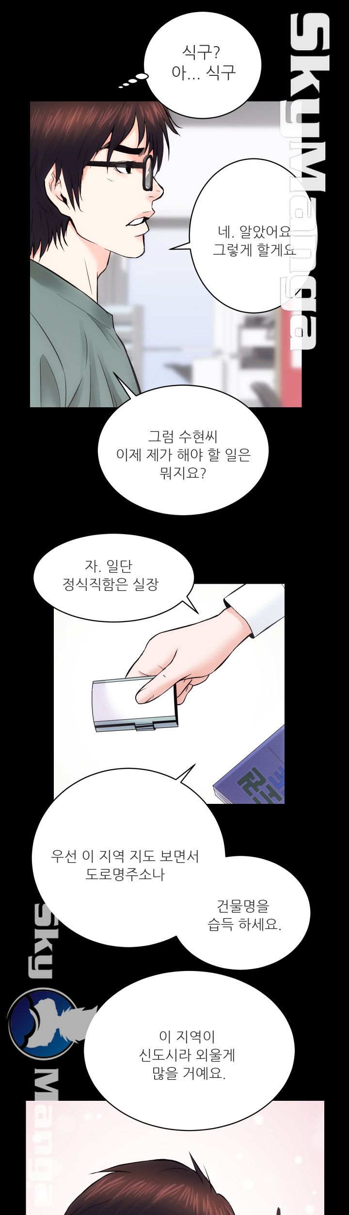 Authorized Agency Raw - Chapter 9 Page 7