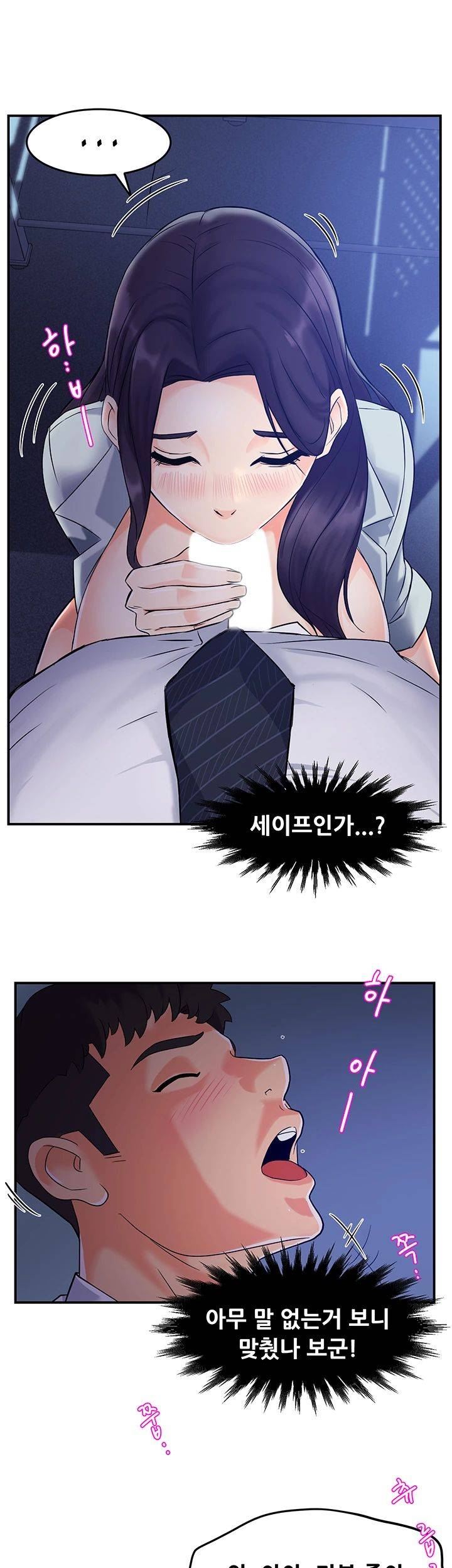 Teamleader Report Raw - Chapter 1 Page 47