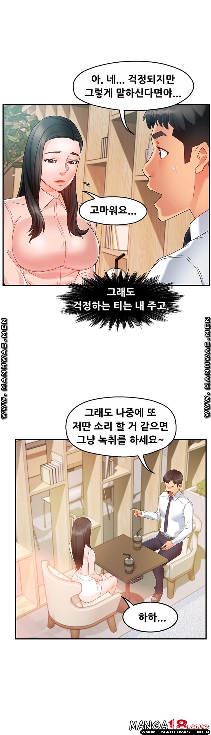 Teamleader Report Raw - Chapter 14 Page 20