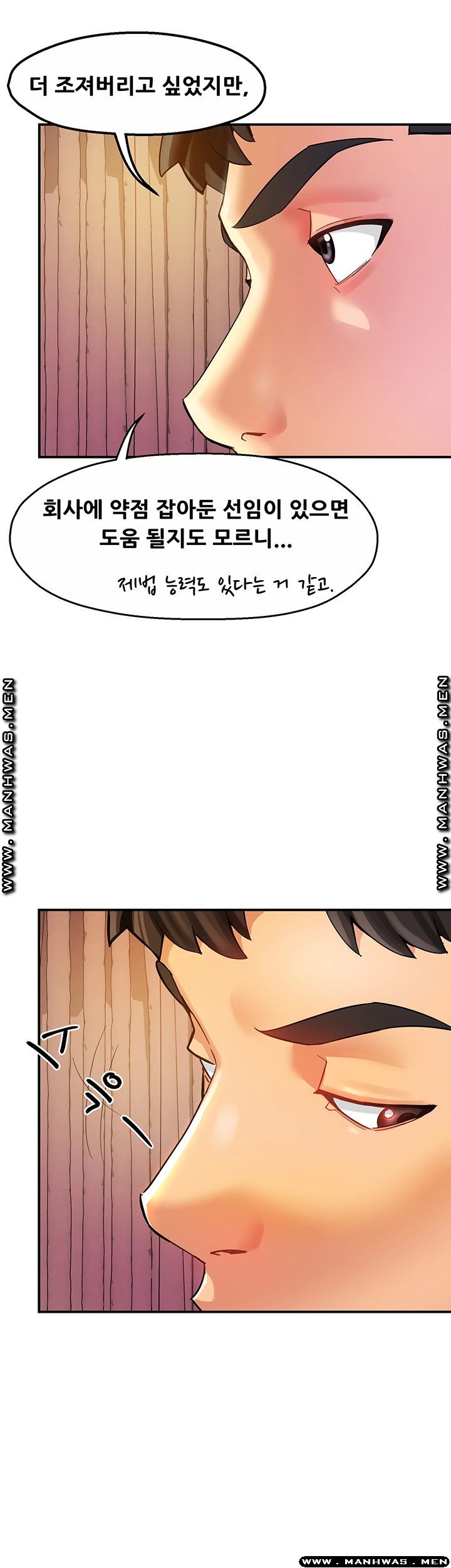 Teamleader Report Raw - Chapter 17 Page 42