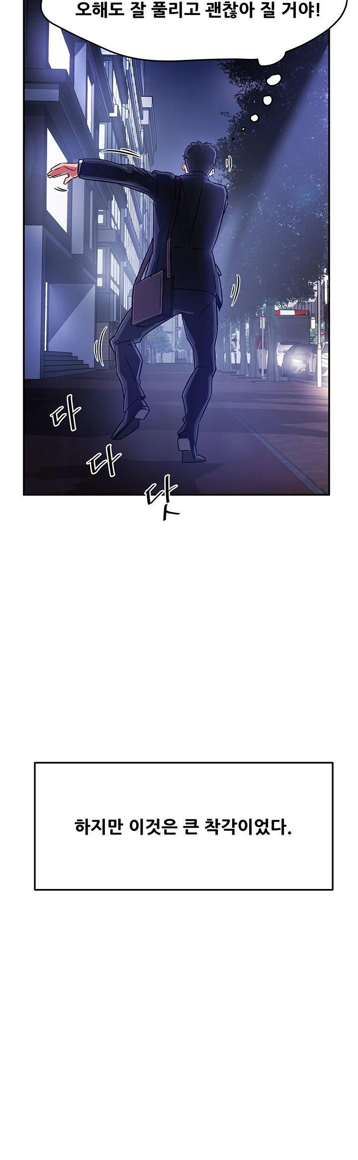 Teamleader Report Raw - Chapter 2 Page 25