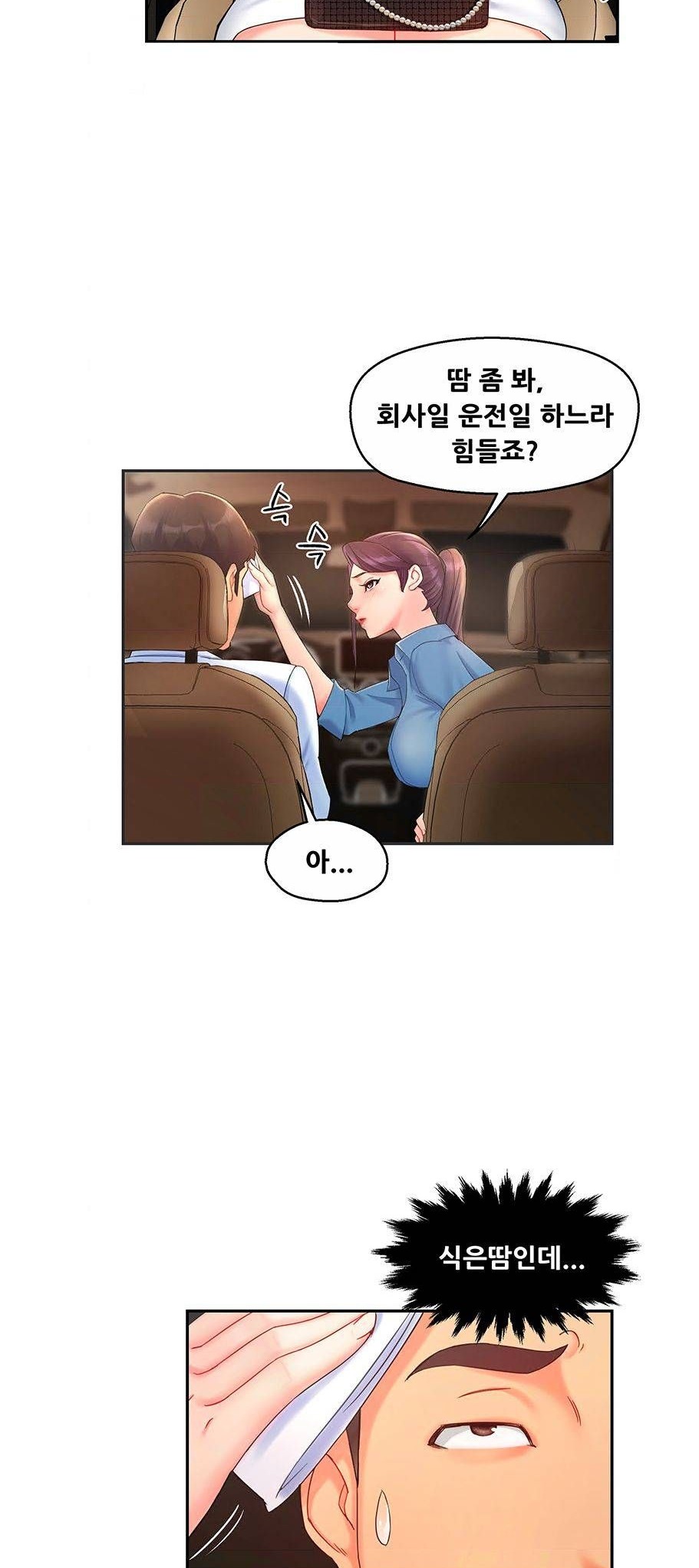 Teamleader Report Raw - Chapter 21 Page 33