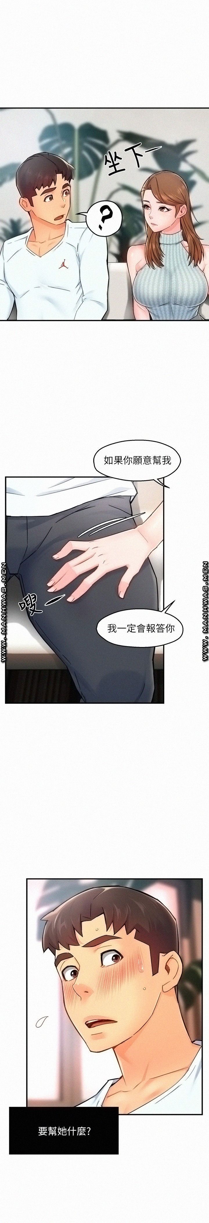 Teamleader Report Raw - Chapter 27 Page 36