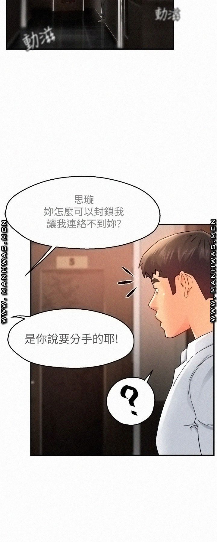 Teamleader Report Raw - Chapter 31 Page 24