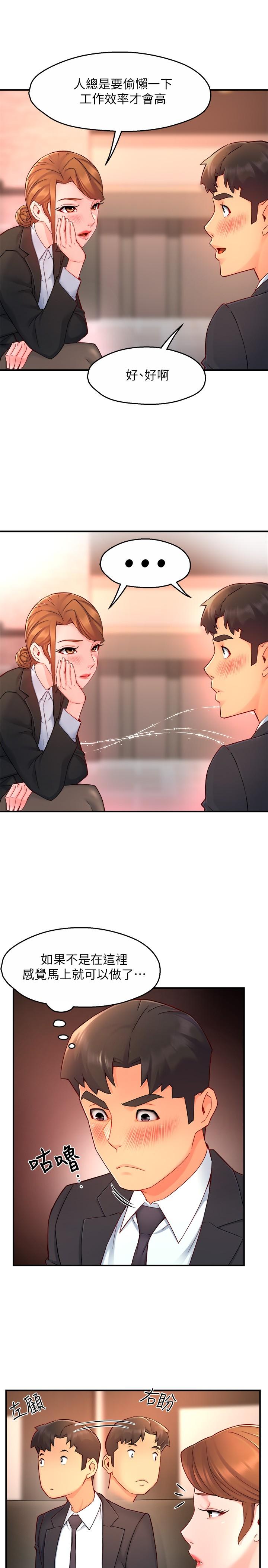 Teamleader Report Raw - Chapter 45 Page 17