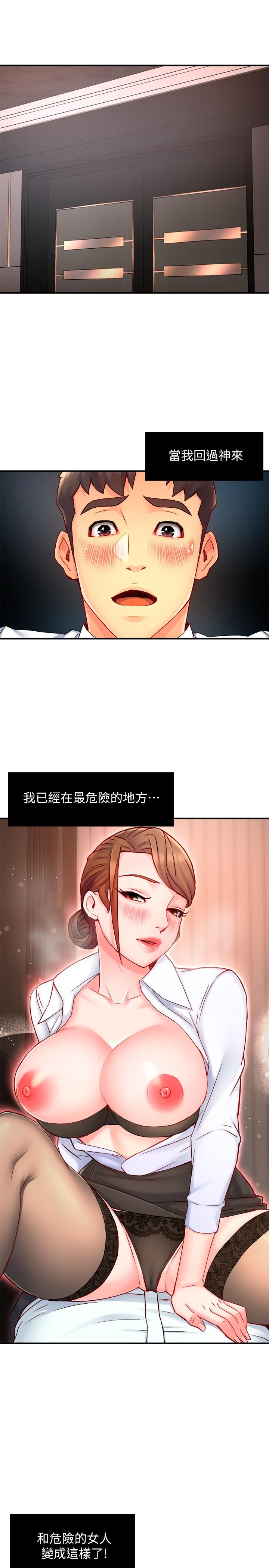 Teamleader Report Raw - Chapter 45 Page 21