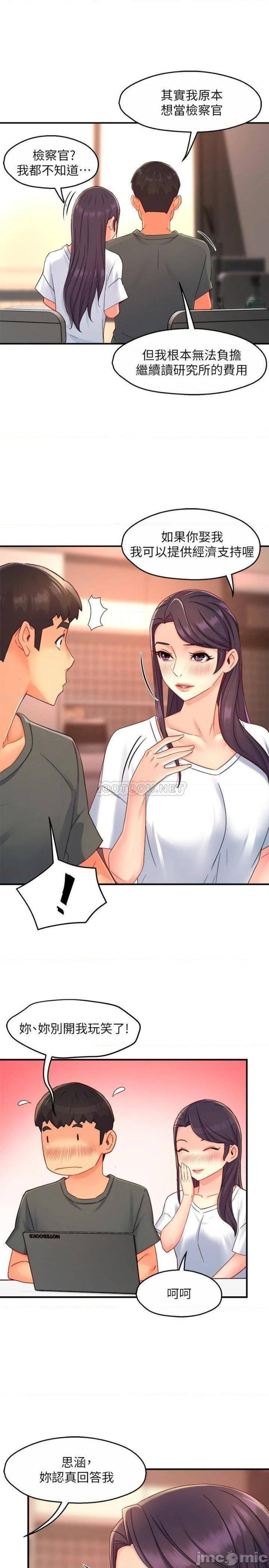 Teamleader Report Raw - Chapter 52 Page 13