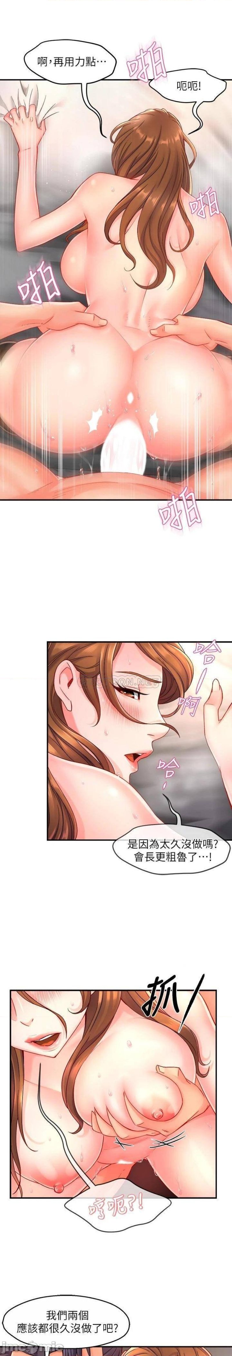 Teamleader Report Raw - Chapter 52 Page 22