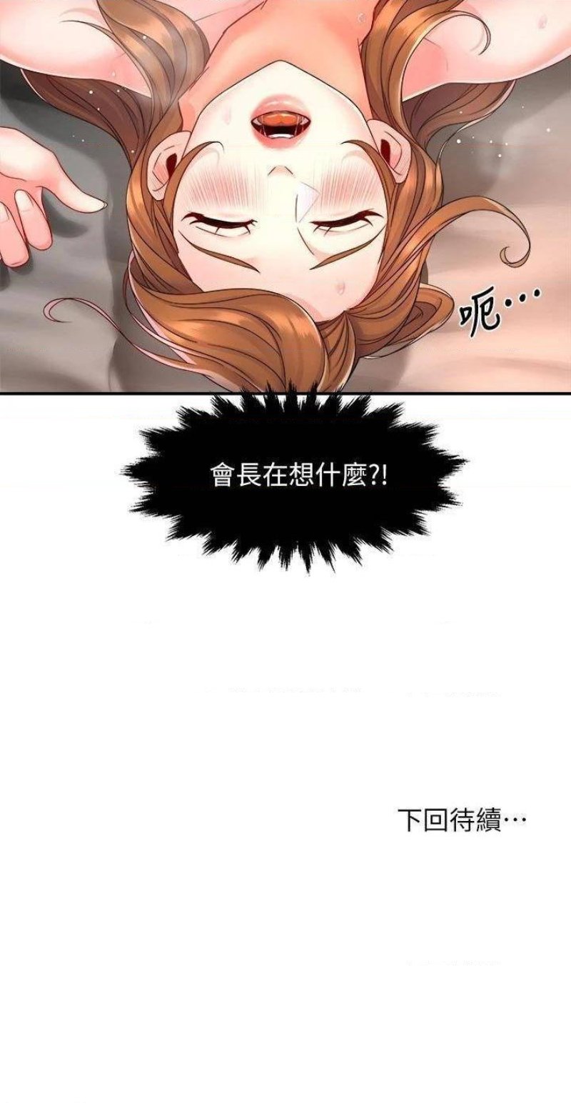 Teamleader Report Raw - Chapter 52 Page 30